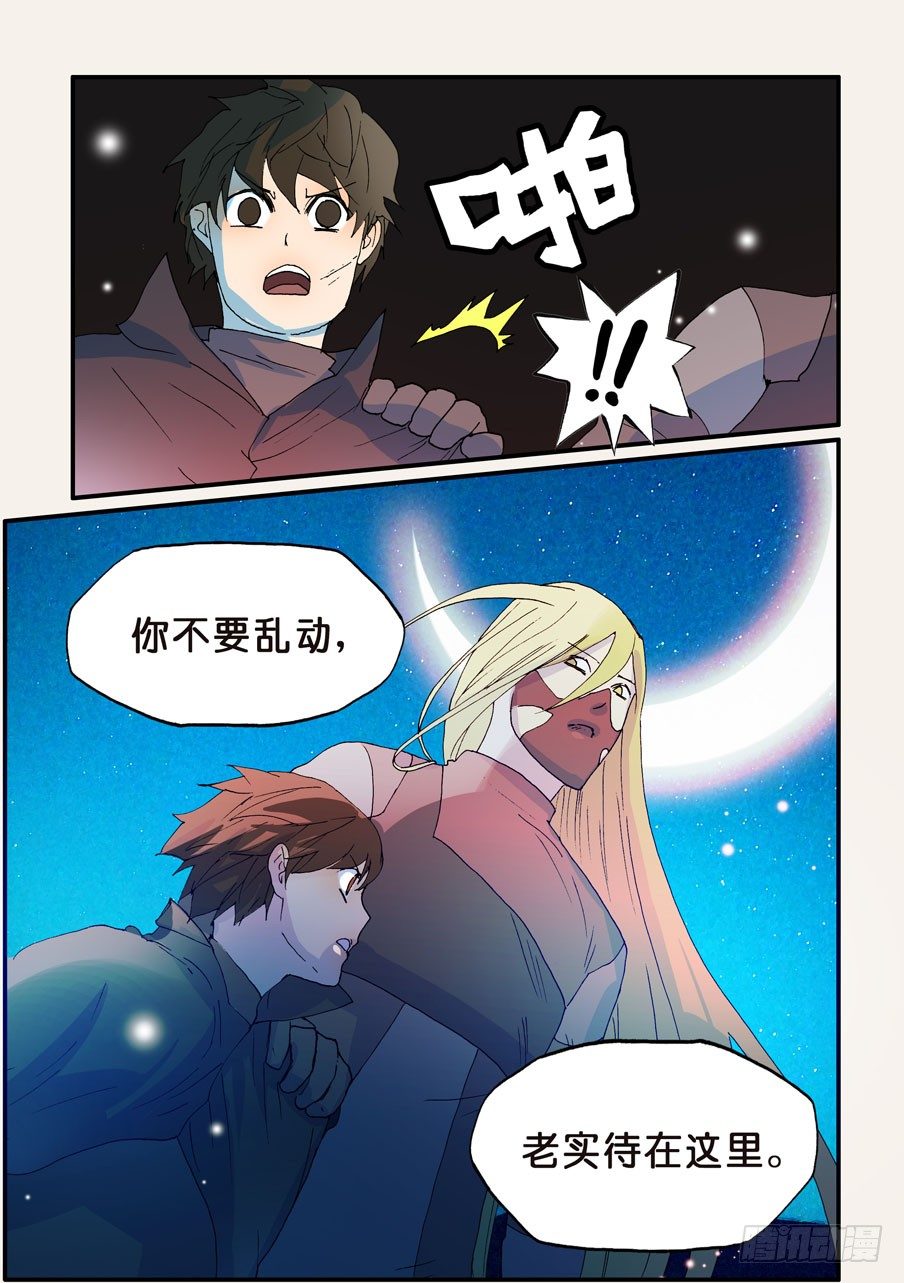 163追兵10