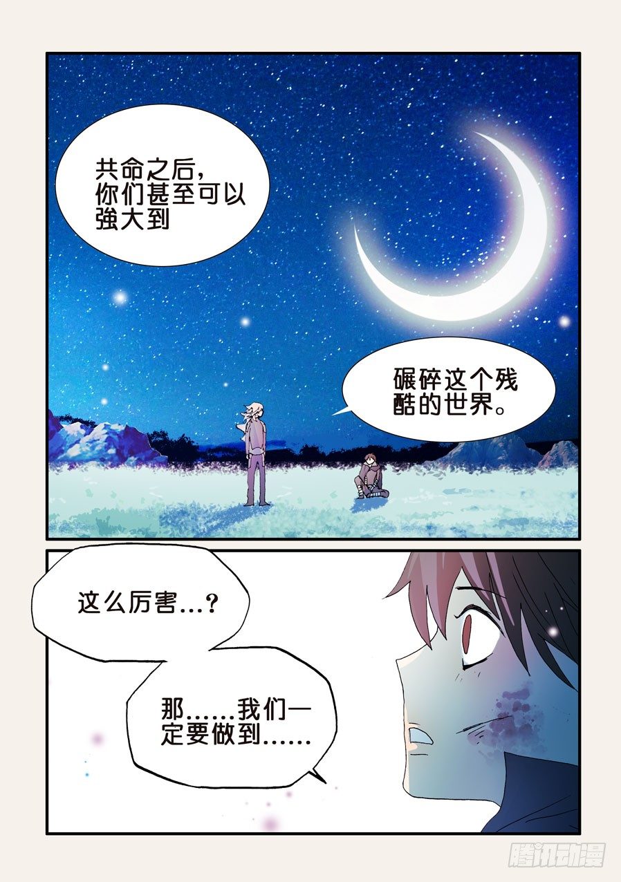 163追兵4