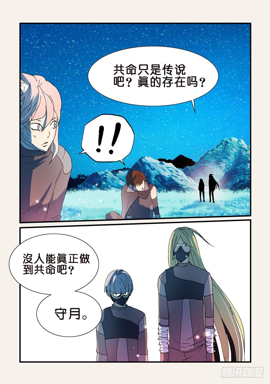 163追兵5