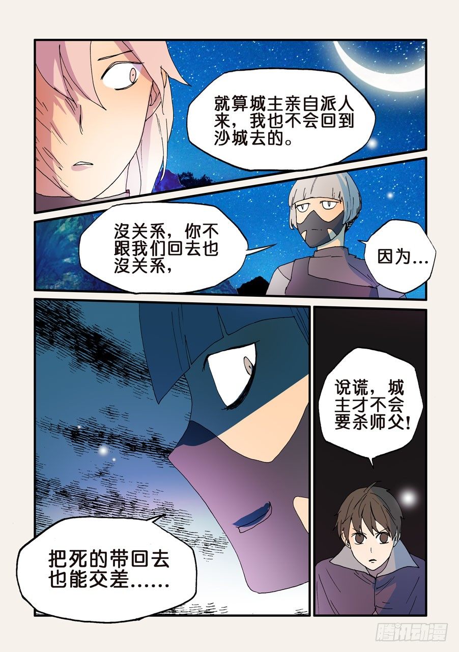 163追兵7