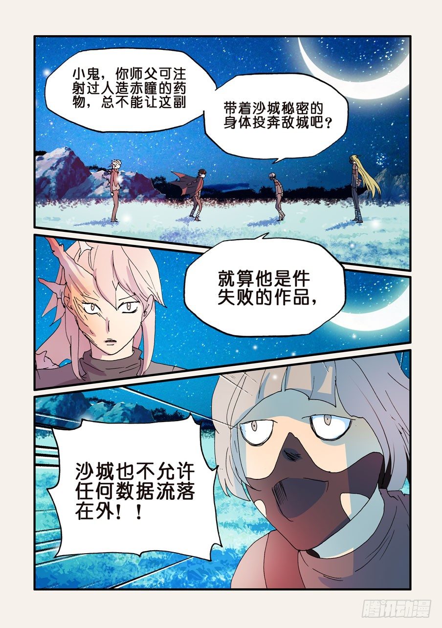 163追兵8