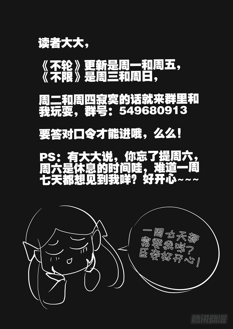 165弥补10