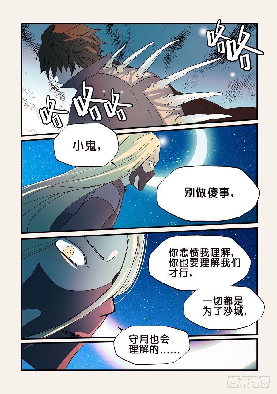 165弥补8
