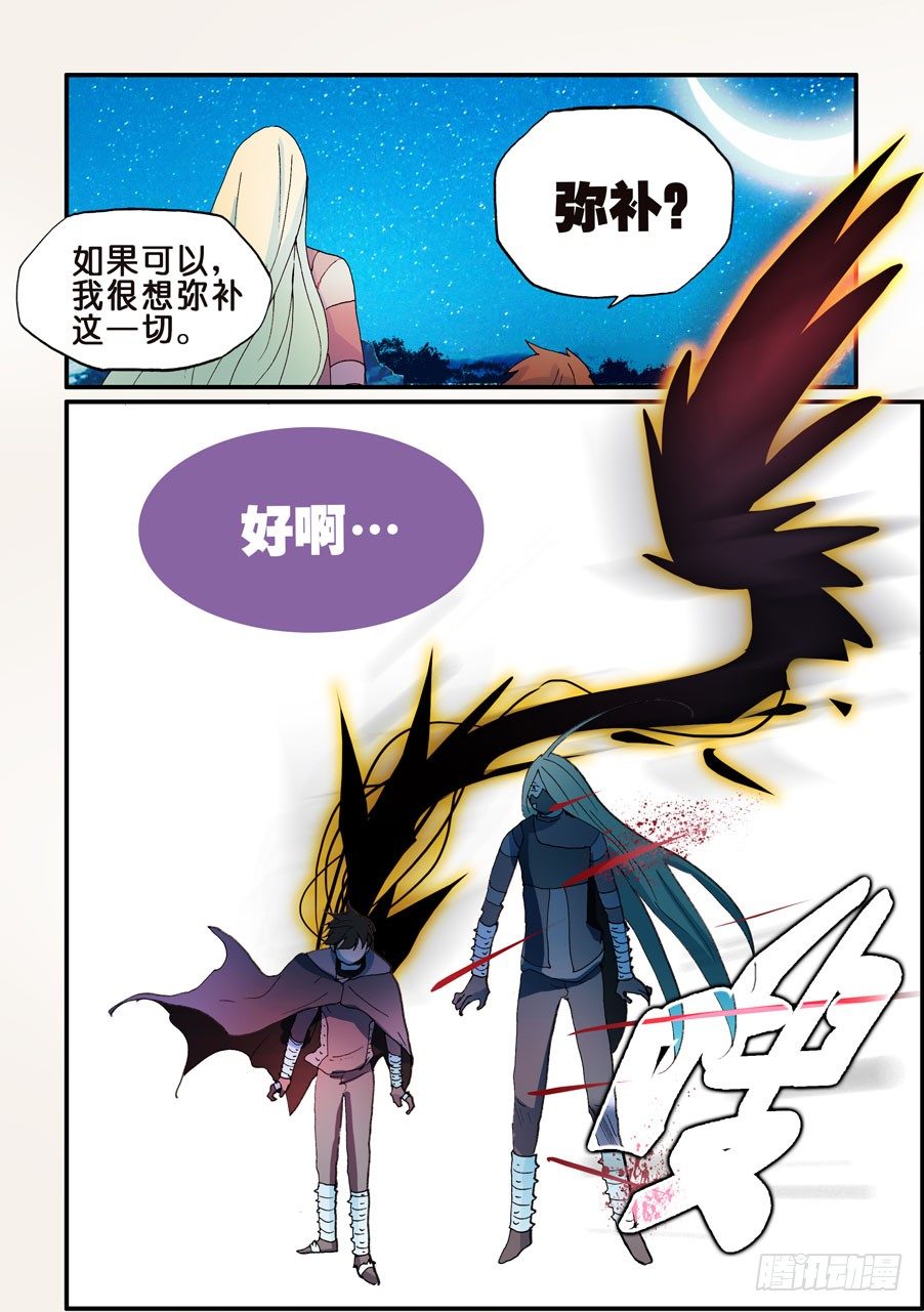 165弥补9