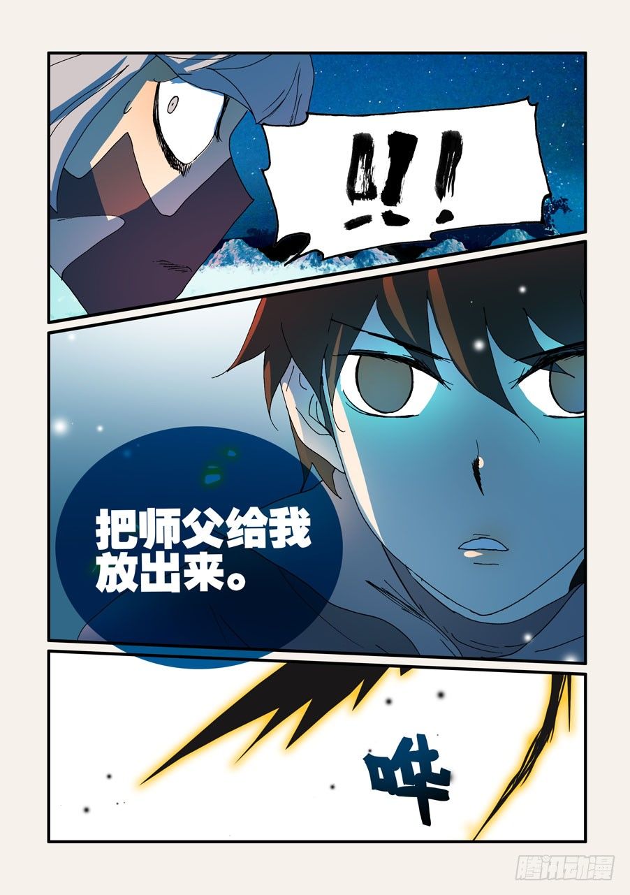 166共命脊魂0