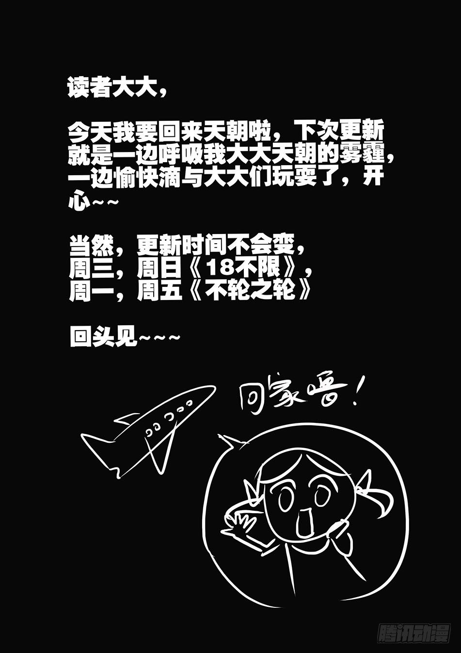 166共命脊魂10