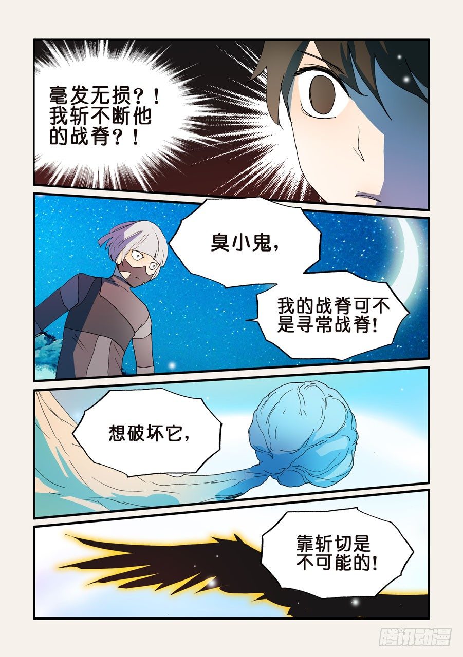 166共命脊魂2