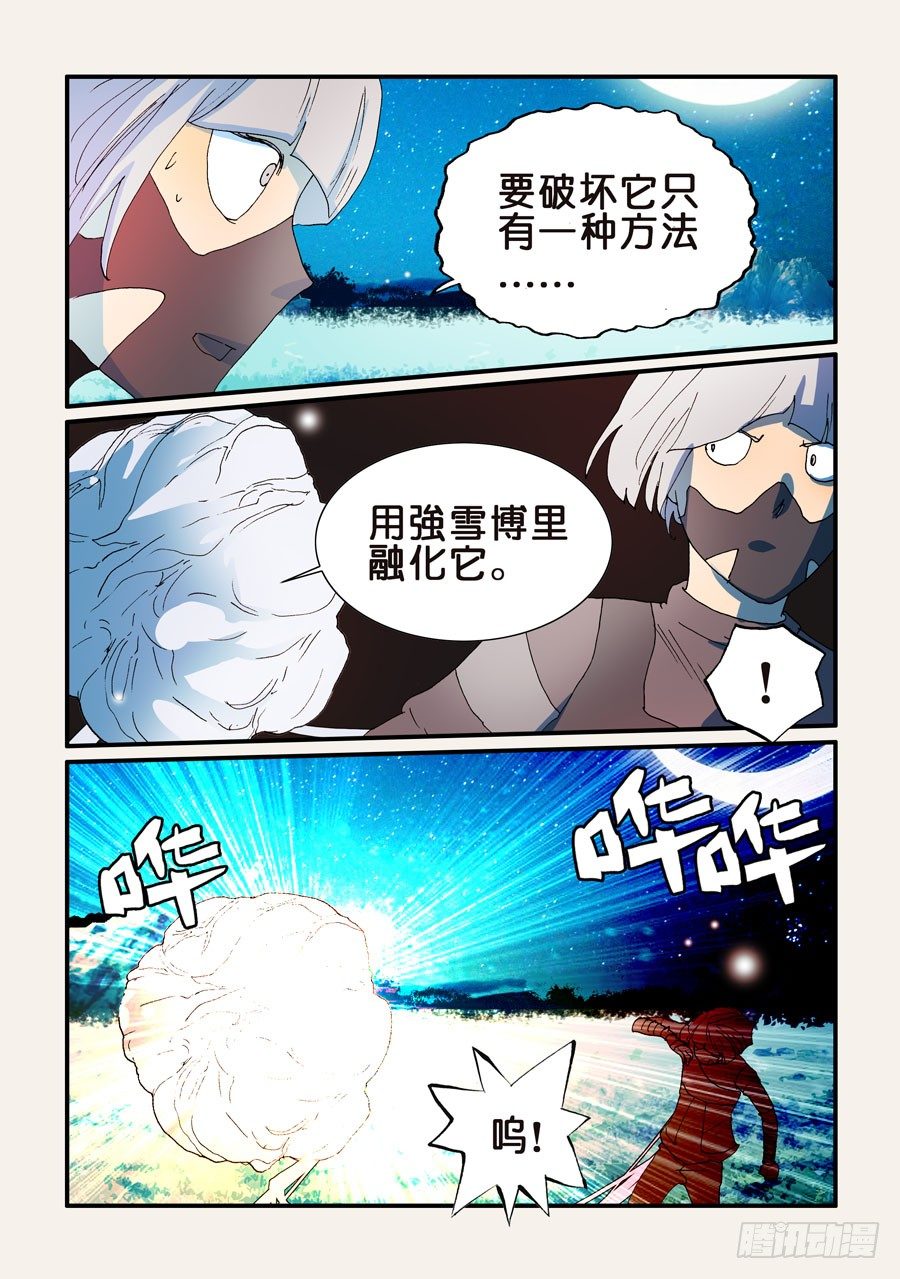 166共命脊魂3