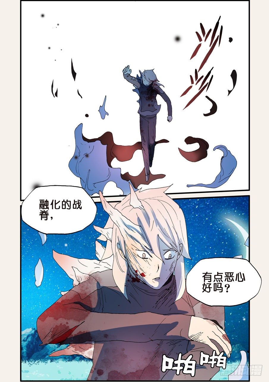 166共命脊魂5