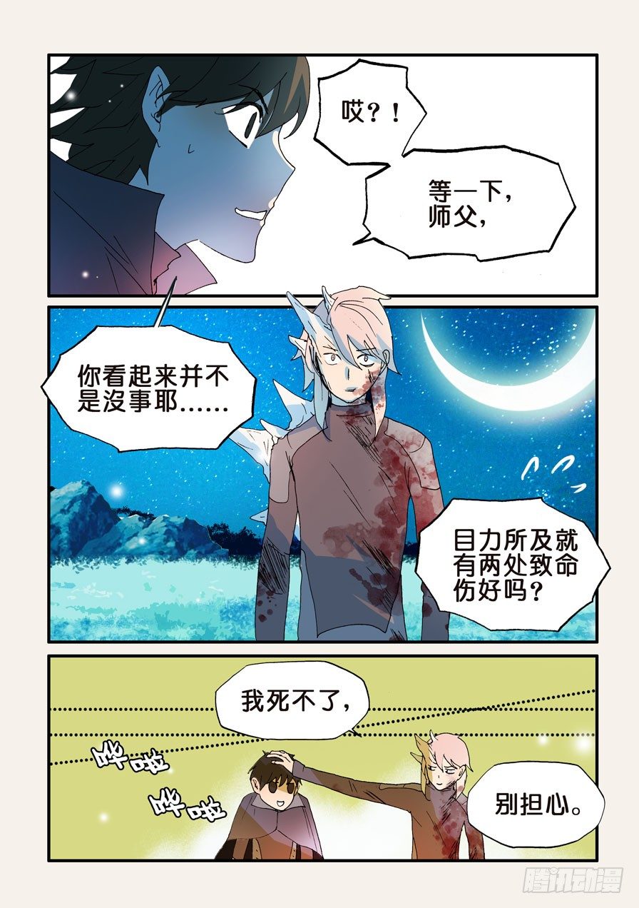 166共命脊魂7