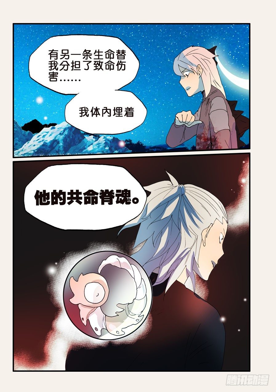 166共命脊魂9