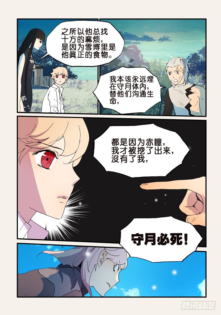 167意外1