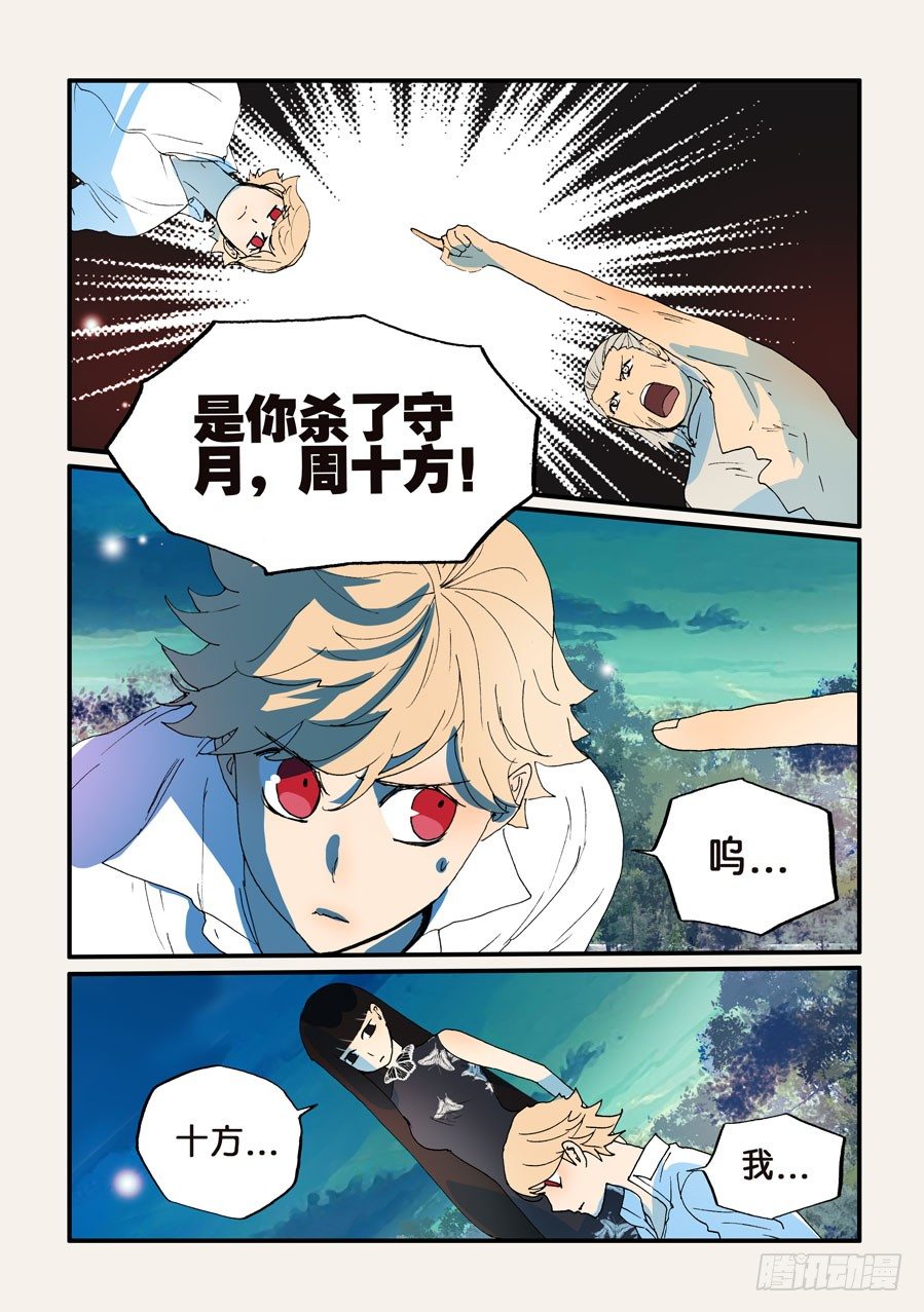 167意外2