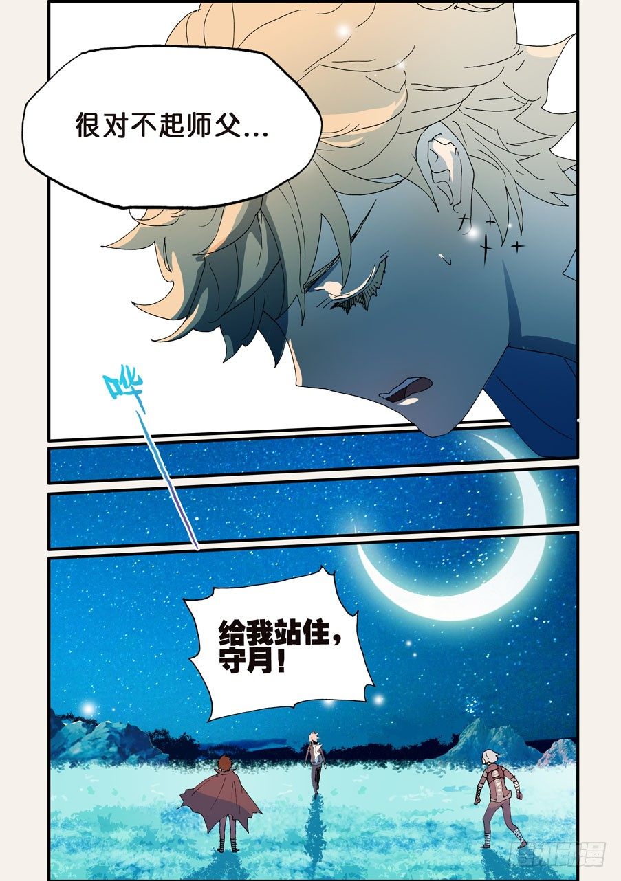 167意外3