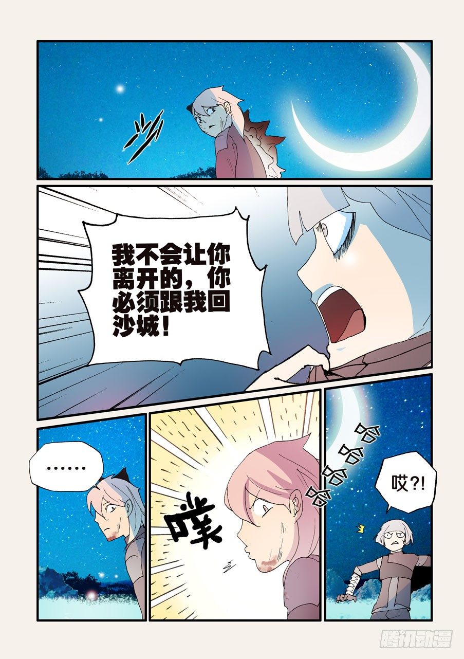 167意外4