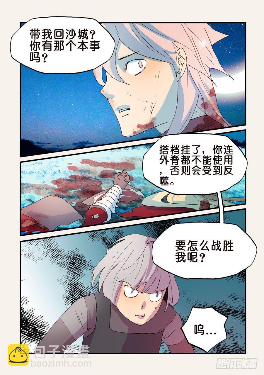 167意外5