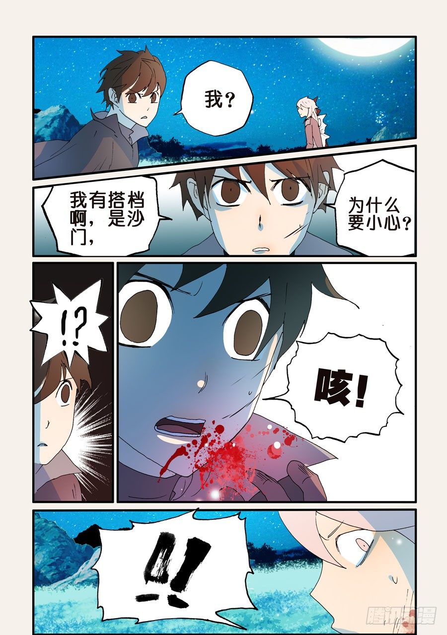 167意外7