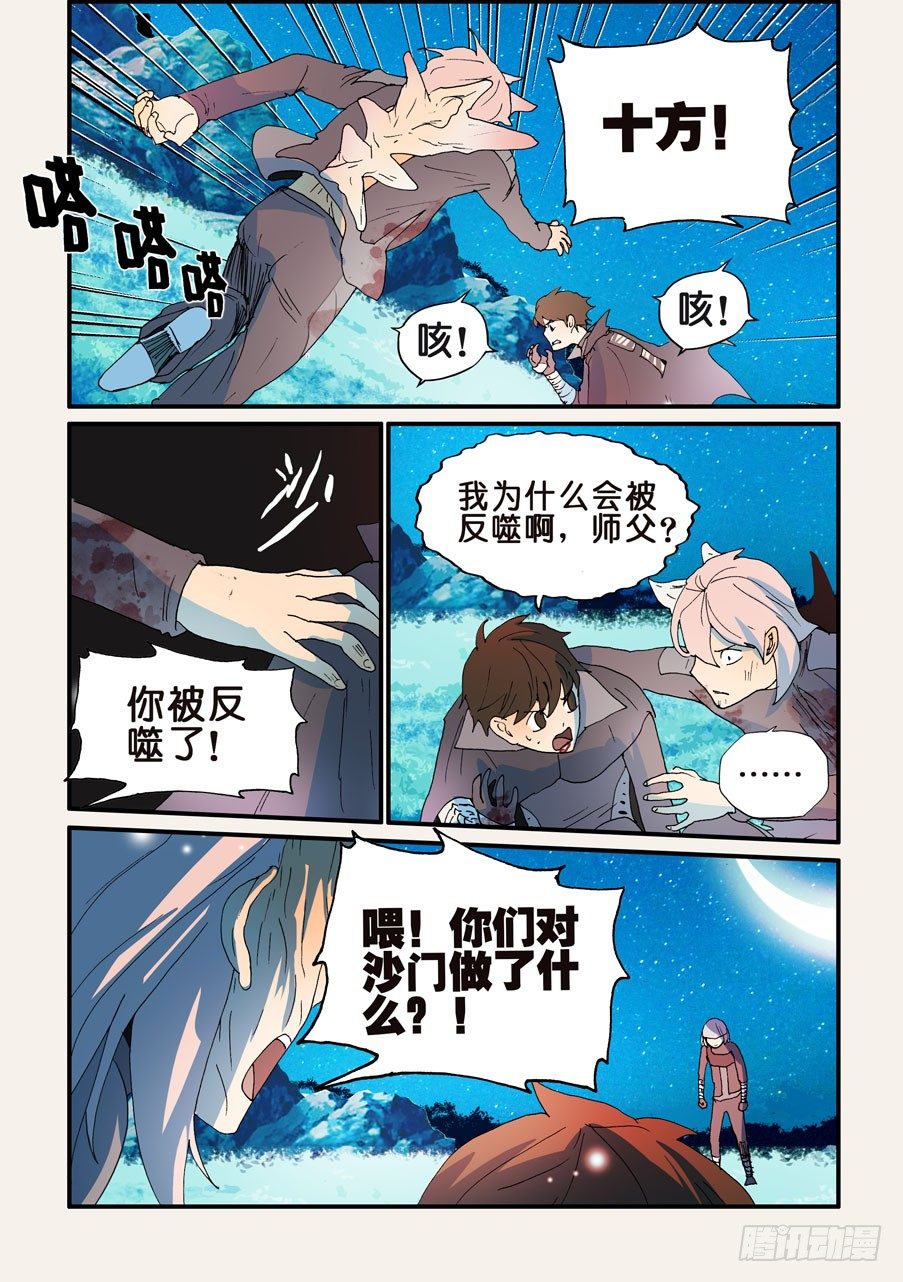 167意外8