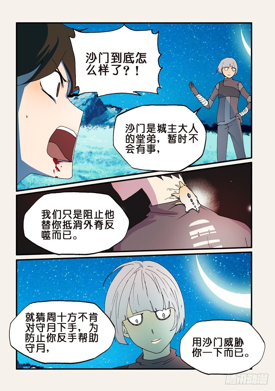 168我和沙城做了结0
