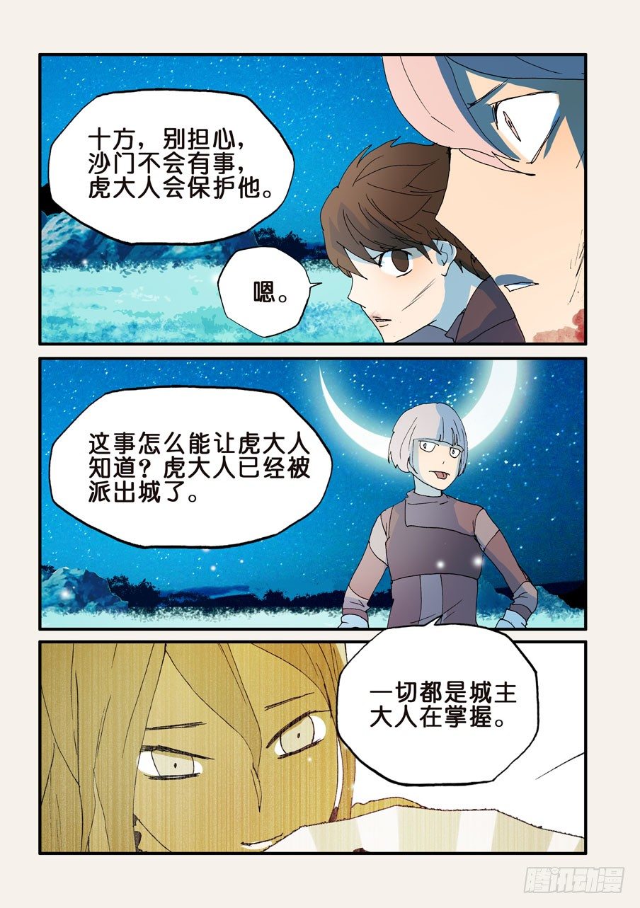 168我和沙城做了结1