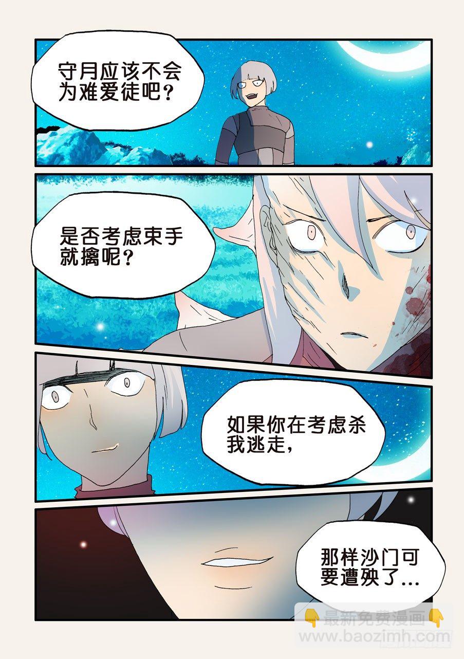 168我和沙城做了结3