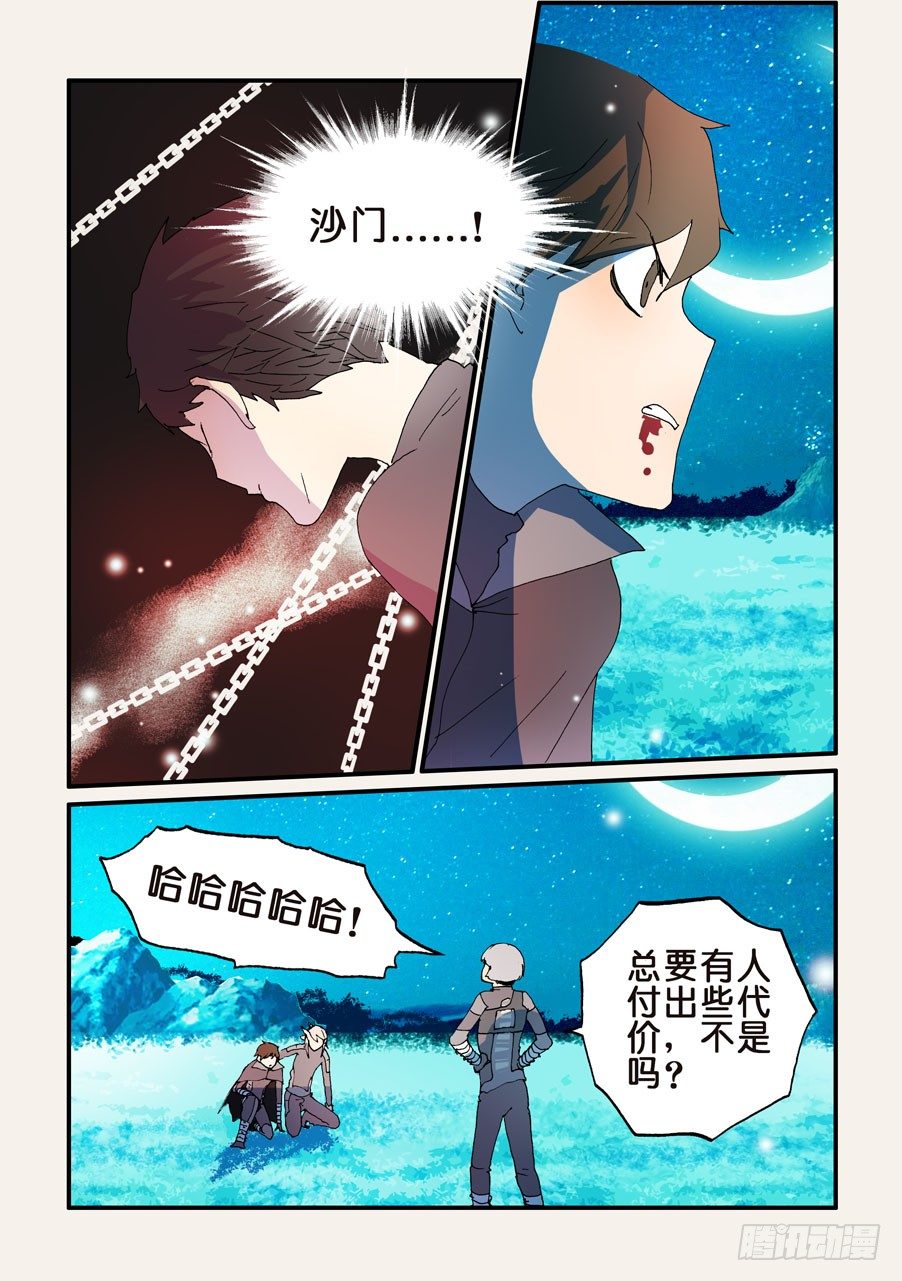 168我和沙城做了结4