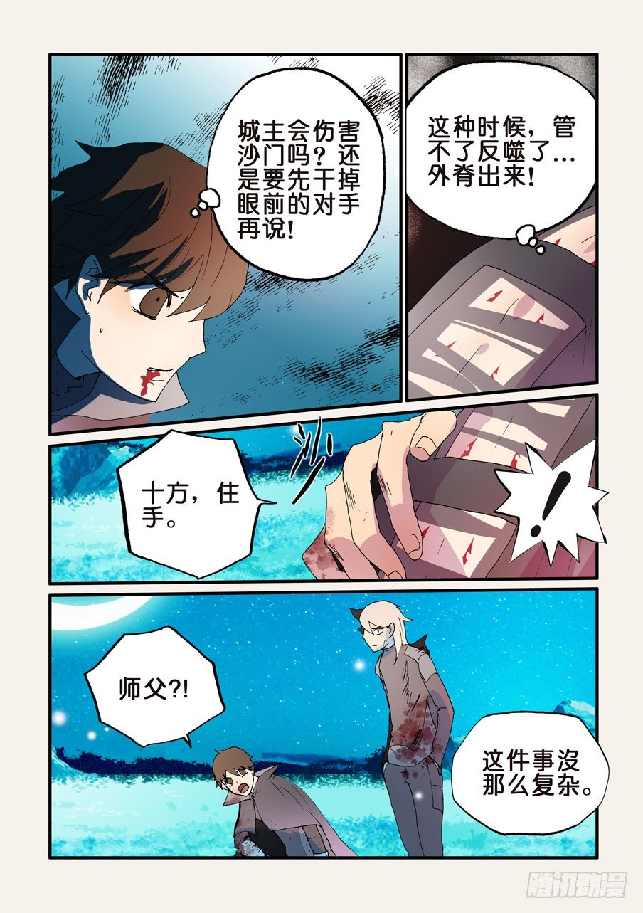 168我和沙城做了结5