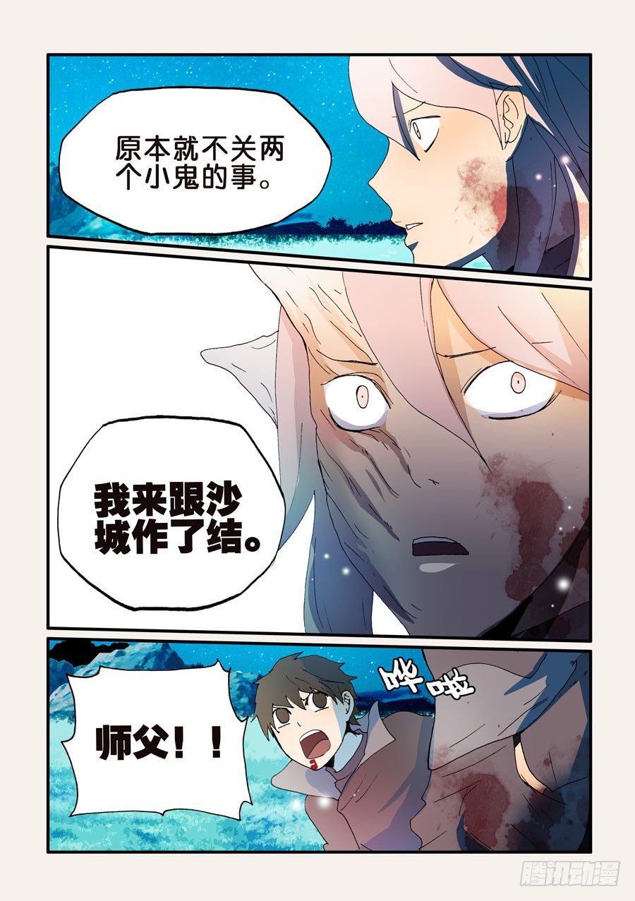 168我和沙城做了结6