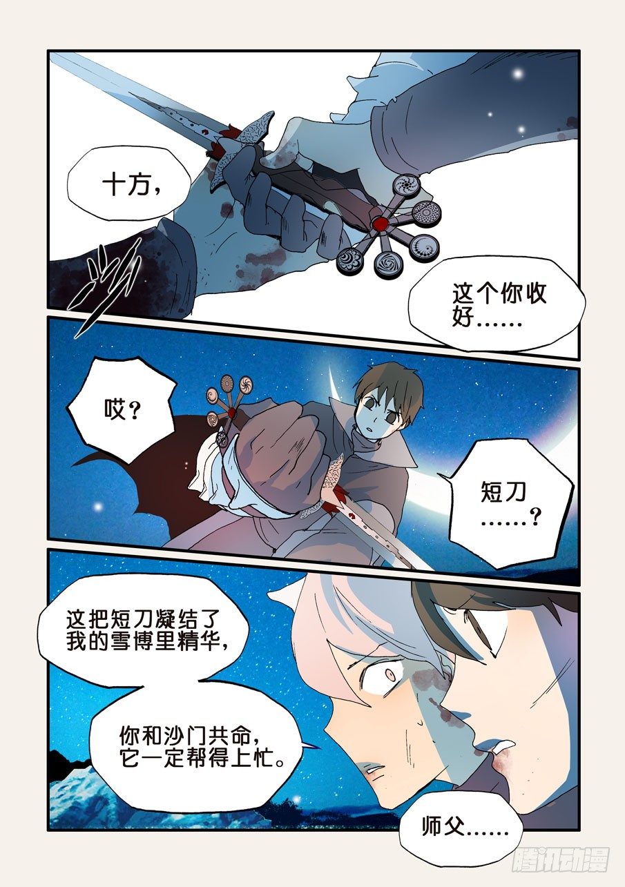 169再会了，十方7