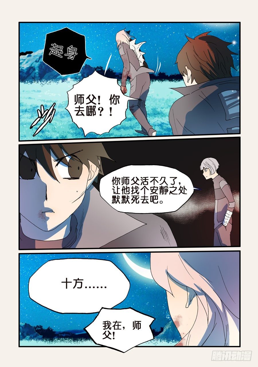 169再会了，十方8