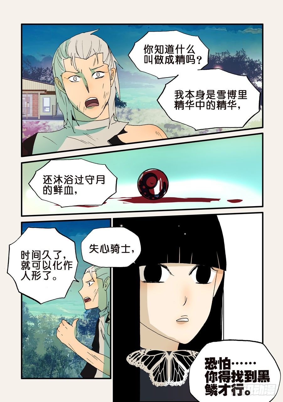 170你他奶奶的叫谁呢2