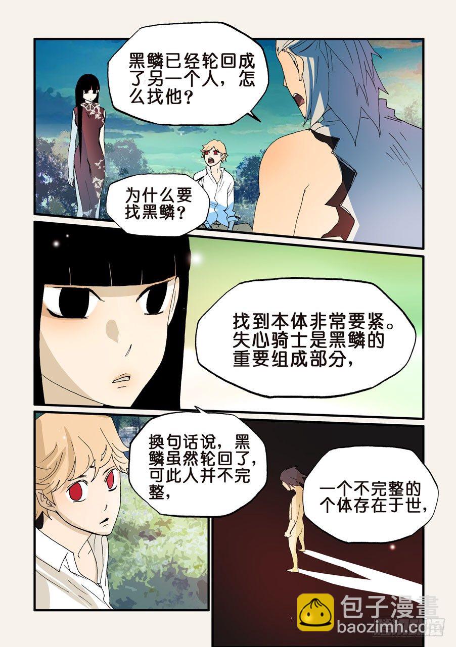 170你他奶奶的叫谁呢3