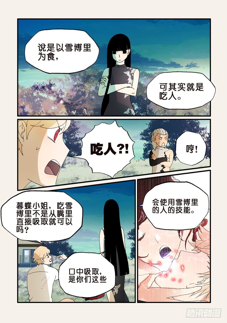170你他奶奶的叫谁呢5