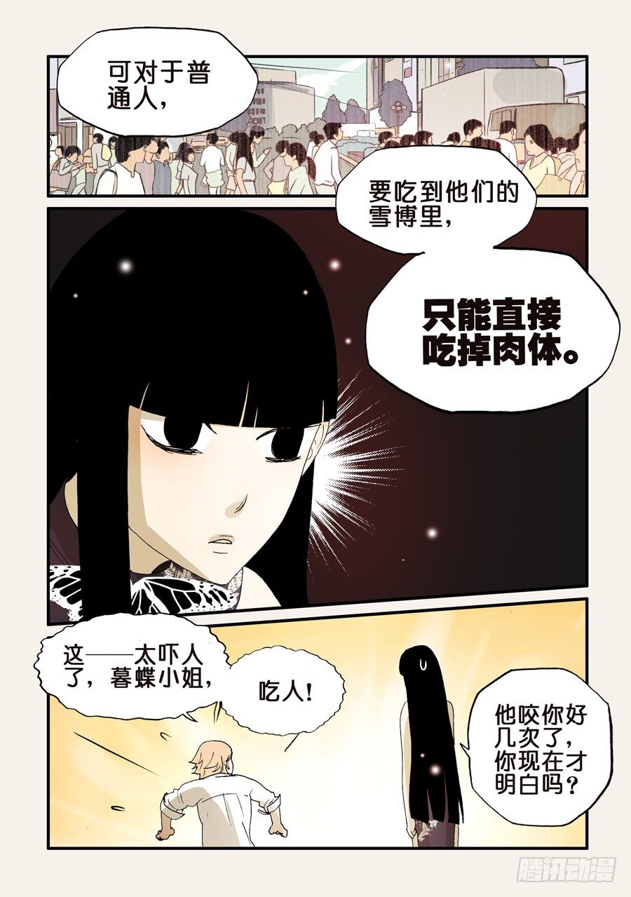 170你他奶奶的叫谁呢6