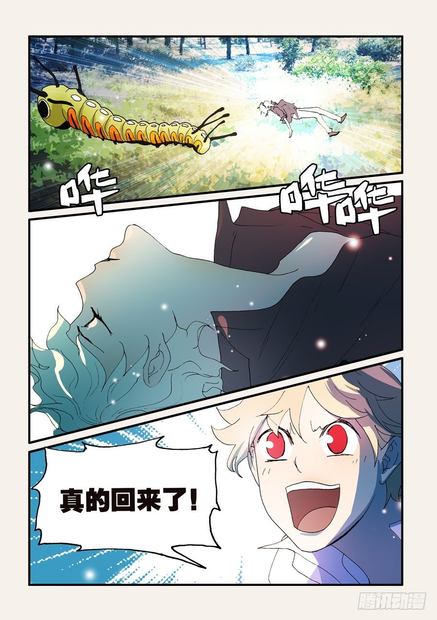 170你他奶奶的叫谁呢8