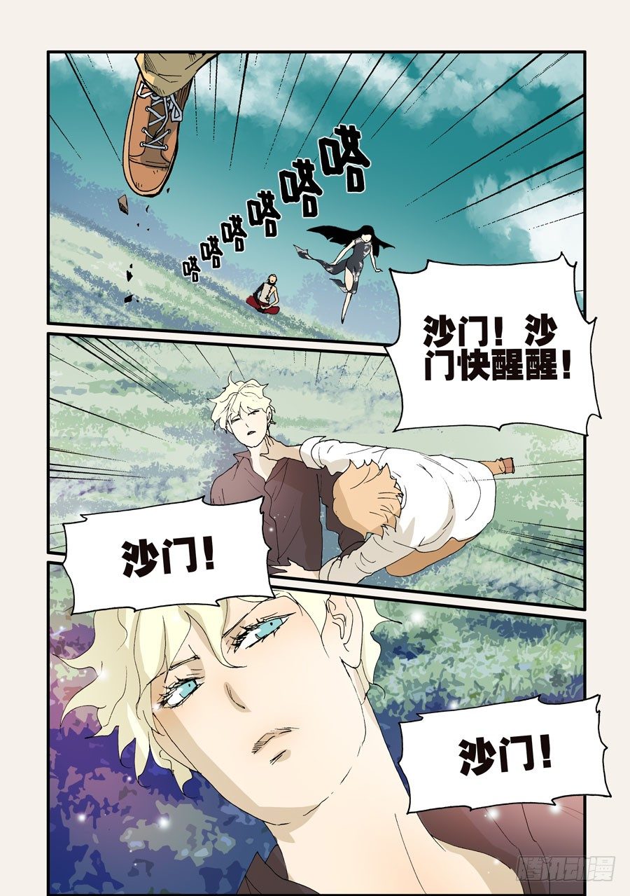 170你他奶奶的叫谁呢9
