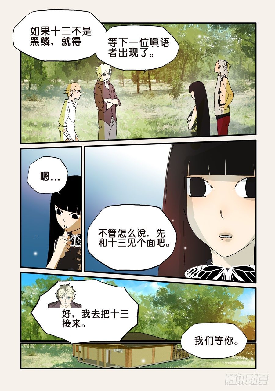 172喋喋不休2