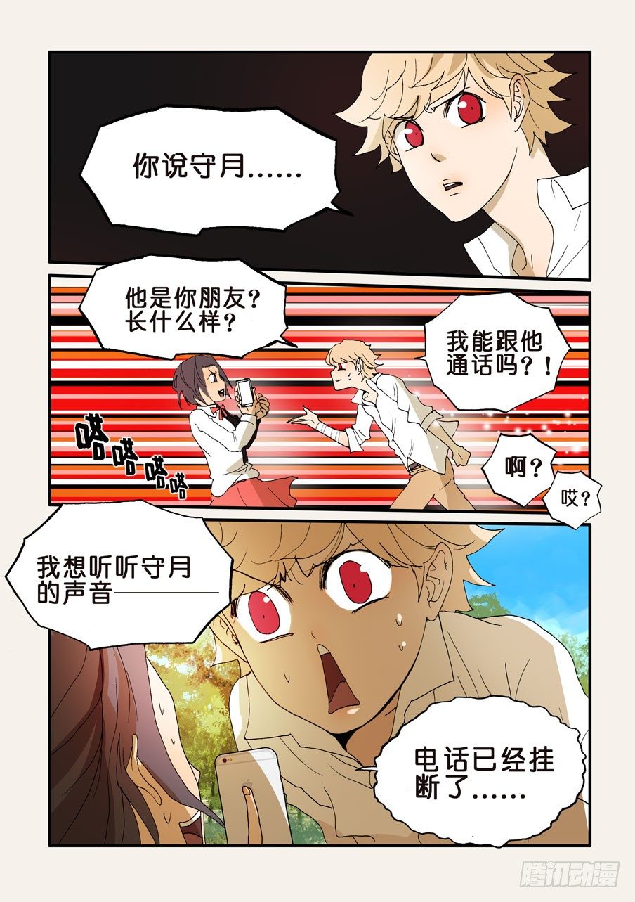 173又见守月0