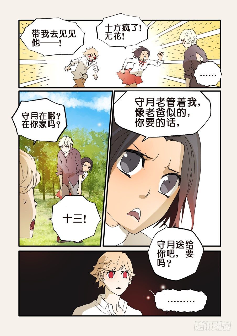 173又见守月1