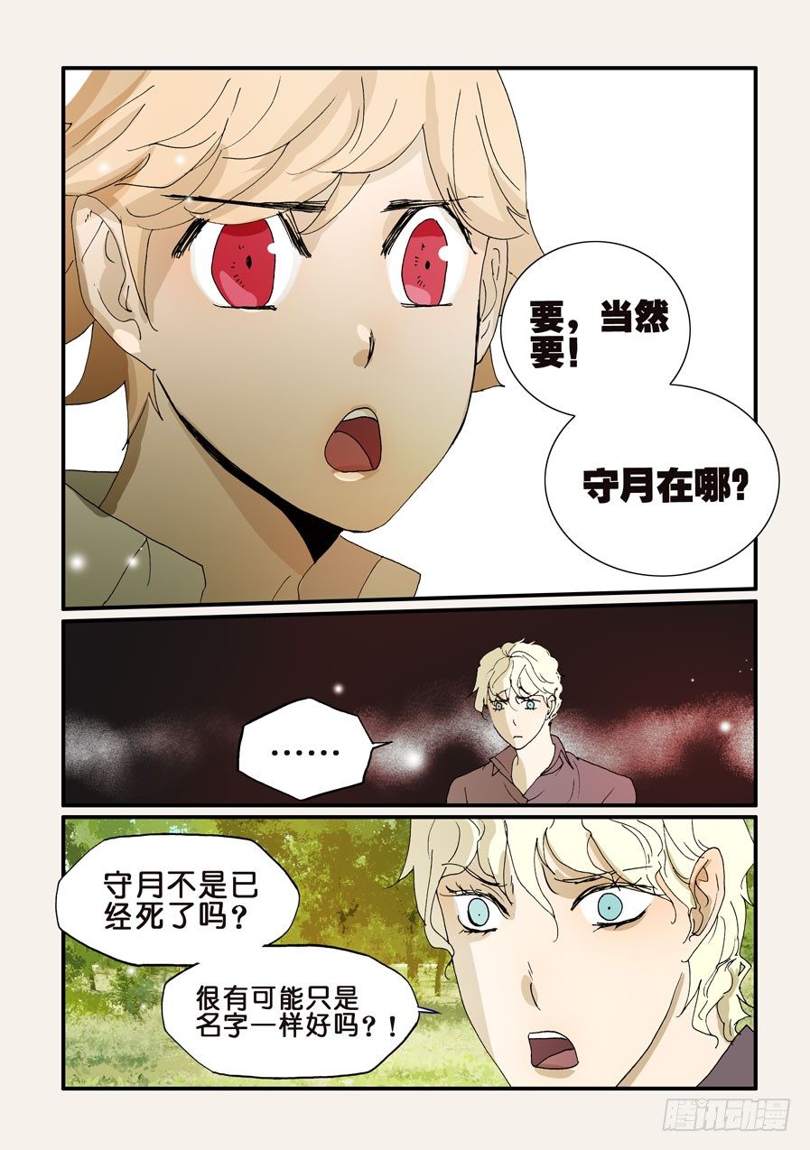 173又见守月2