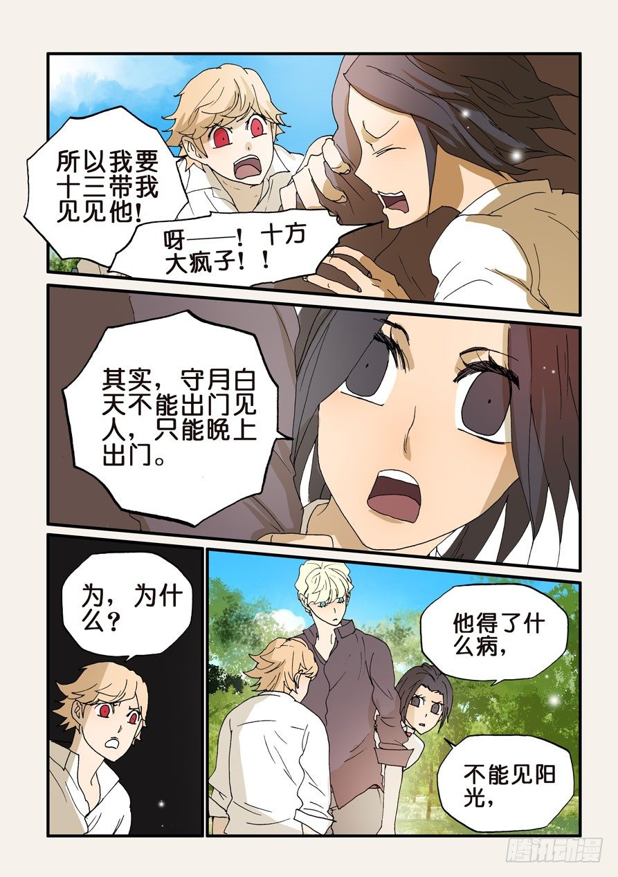 173又见守月3
