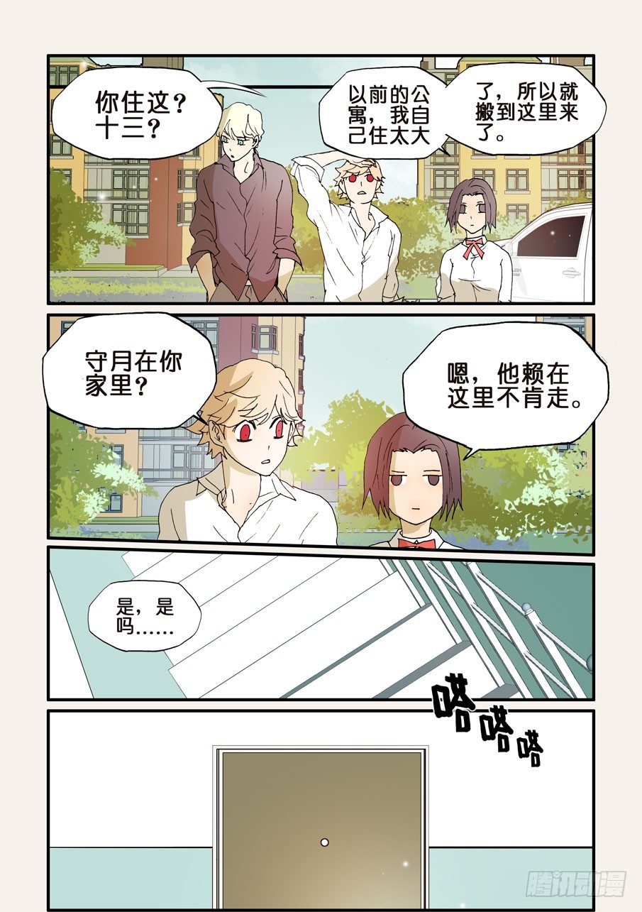 173又见守月6