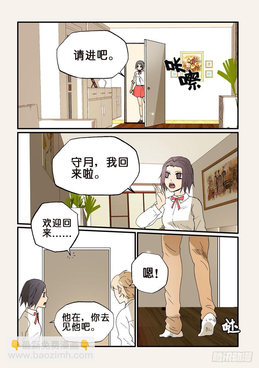 173又见守月7