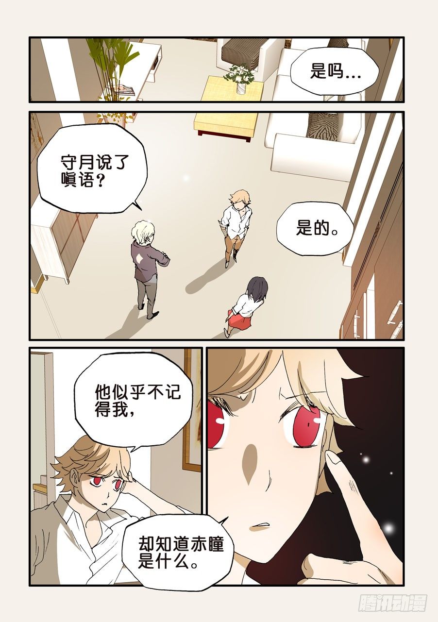 174记忆4
