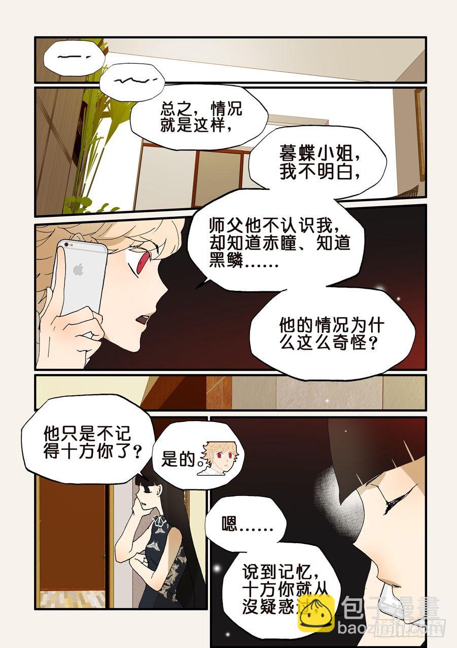 174记忆8