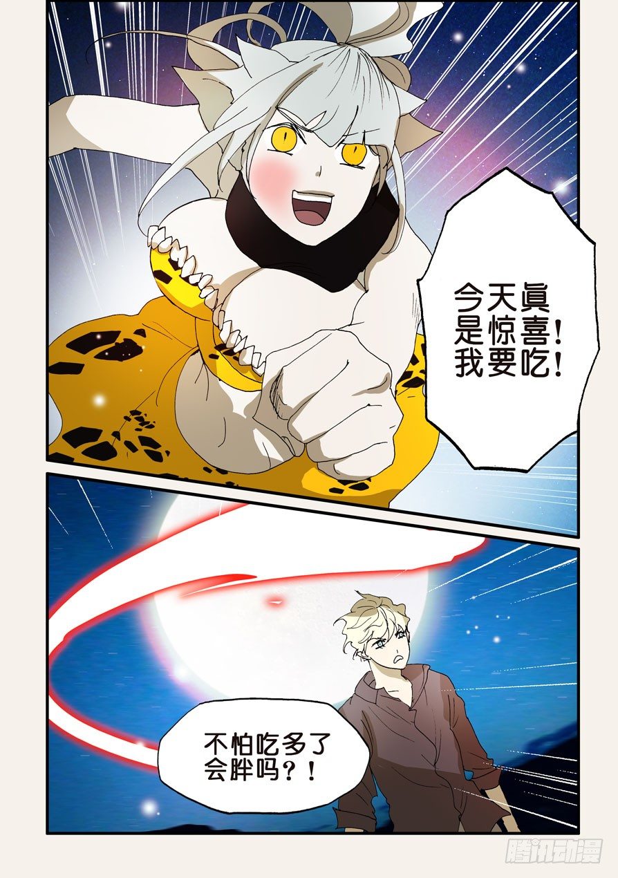 180六耳5