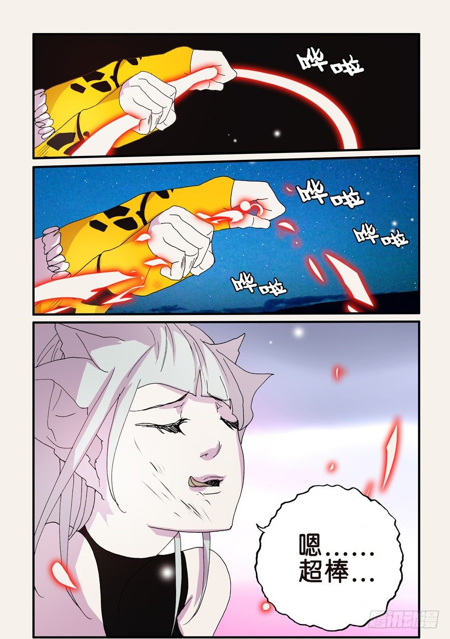 180六耳7