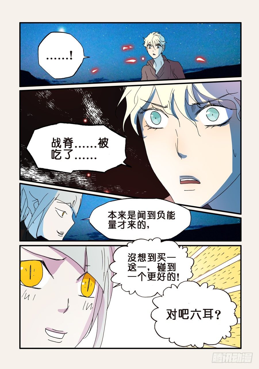 180六耳8