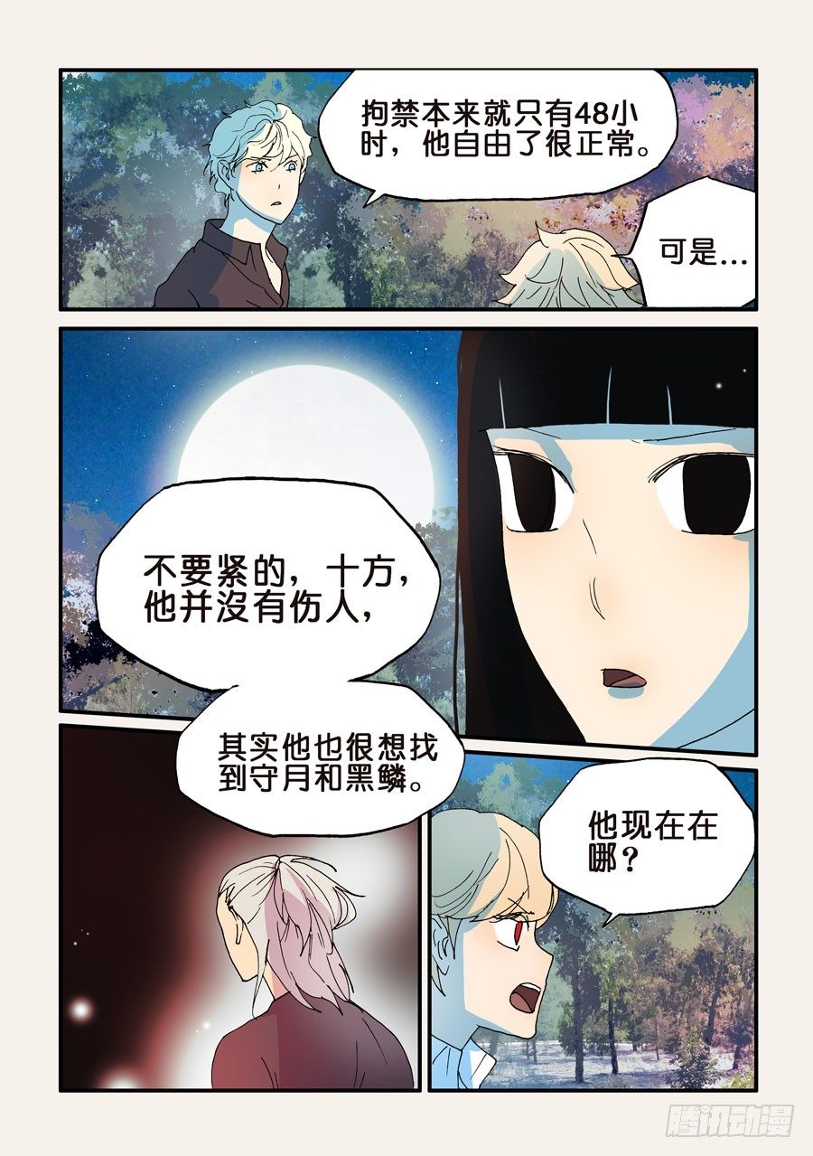 183过度护女6