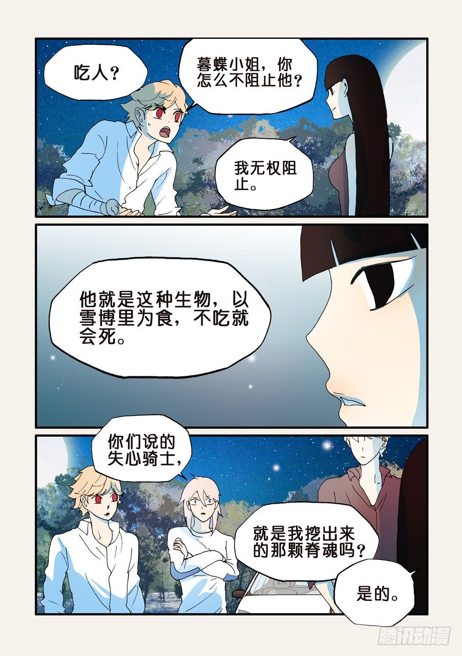 183过度护女8